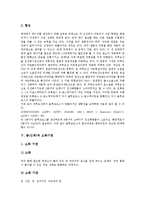 [몸(신체)][몸의미(신체의미)][시각 및 청각]몸(신체)과 몸의미(신체의미), 몸(신체)과 시각 및 청각, 몸(신체)과 탄수화물, 몸(신체)과 소화기관, 몸(신체)과 반사신경, 몸(신체)과 의학발전, 몸(신체)과 술 악영향-7