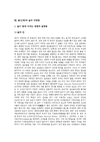[몸(신체)][몸의미(신체의미)][시각 및 청각]몸(신체)과 몸의미(신체의미), 몸(신체)과 시각 및 청각, 몸(신체)과 탄수화물, 몸(신체)과 소화기관, 몸(신체)과 반사신경, 몸(신체)과 의학발전, 몸(신체)과 술 악영향-11