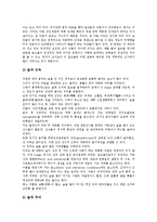 [몸(신체)][몸의미(신체의미)][시각 및 청각]몸(신체)과 몸의미(신체의미), 몸(신체)과 시각 및 청각, 몸(신체)과 탄수화물, 몸(신체)과 소화기관, 몸(신체)과 반사신경, 몸(신체)과 의학발전, 몸(신체)과 술 악영향-12