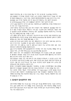 [몸(신체)][몸의미(신체의미)][시각 및 청각]몸(신체)과 몸의미(신체의미), 몸(신체)과 시각 및 청각, 몸(신체)과 탄수화물, 몸(신체)과 소화기관, 몸(신체)과 반사신경, 몸(신체)과 의학발전, 몸(신체)과 술 악영향-13