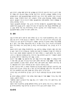 [몸(신체)][몸의미(신체의미)][시각 및 청각]몸(신체)과 몸의미(신체의미), 몸(신체)과 시각 및 청각, 몸(신체)과 탄수화물, 몸(신체)과 소화기관, 몸(신체)과 반사신경, 몸(신체)과 의학발전, 몸(신체)과 술 악영향-14