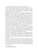 [문식성(리터러시)][문식성(리터러시) 정의][문식성(리터러시) 발달][문식성(리터러시) 획득시기]문식성(리터러시)의 정의, 문식성(리터러시)의 발달, 문식성(리터러시)의 획득시기, 문식성(리터러시)의 관점 분석-2