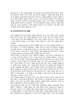 [문식성(리터러시)][문식성(리터러시) 정의][문식성(리터러시) 발달][문식성(리터러시) 획득시기]문식성(리터러시)의 정의, 문식성(리터러시)의 발달, 문식성(리터러시)의 획득시기, 문식성(리터러시)의 관점 분석-3