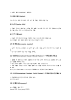 [문헌정보][문헌검색][분류방법][업무방법][열람방법][중국문헌공유]]문헌정보의 문헌검색, 문헌정보의 분류방법, 문헌정보의 업무방법, 문헌정보의 열람방법, 문헌정보의 중국문헌공유, 문헌정보의 관련 기관 분석-9