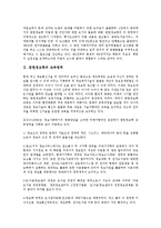 [문헌정보학]문헌정보학의 교육영역, 문헌정보학의 교육과정, 문헌정보학의 명칭변경, 문헌정보학의 미래도서관, 문헌정보학의 패러다임, 문헌정보학의 쟁점, 향후 문헌정보학의 개선 방안, 문헌정보학의 시사점-3