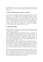 [문헌정보학]문헌정보학의 교육영역, 문헌정보학의 교육과정, 문헌정보학의 명칭변경, 문헌정보학의 미래도서관, 문헌정보학의 패러다임, 문헌정보학의 쟁점, 향후 문헌정보학의 개선 방안, 문헌정보학의 시사점-7