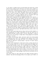 [문헌정보학]문헌정보학의 교육영역, 문헌정보학의 교육과정, 문헌정보학의 명칭변경, 문헌정보학의 미래도서관, 문헌정보학의 패러다임, 문헌정보학의 쟁점, 향후 문헌정보학의 개선 방안, 문헌정보학의 시사점-12