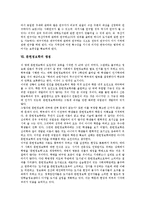 [문헌정보학]문헌정보학의 교육영역, 문헌정보학의 교육과정, 문헌정보학의 명칭변경, 문헌정보학의 미래도서관, 문헌정보학의 패러다임, 문헌정보학의 쟁점, 향후 문헌정보학의 개선 방안, 문헌정보학의 시사점-13