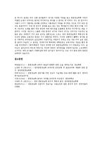 [문헌정보학]문헌정보학의 교육영역, 문헌정보학의 교육과정, 문헌정보학의 명칭변경, 문헌정보학의 미래도서관, 문헌정보학의 패러다임, 문헌정보학의 쟁점, 향후 문헌정보학의 개선 방안, 문헌정보학의 시사점-15