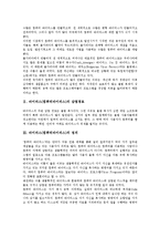 [바이러스(컴퓨터바이러스)]바이러스(컴퓨터바이러스)의 감염경로, 정의, 바이러스(컴퓨터바이러스)의 유형, 예방방법, 바이러스(컴퓨터바이러스)와 백신프로그램, 백업, 바이러스(컴퓨터바이러스)와 부팅디스켓-3