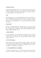 [바이러스(컴퓨터바이러스)]바이러스(컴퓨터바이러스)의 감염경로, 정의, 바이러스(컴퓨터바이러스)의 유형, 예방방법, 바이러스(컴퓨터바이러스)와 백신프로그램, 백업, 바이러스(컴퓨터바이러스)와 부팅디스켓-5