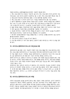 [바이러스(컴퓨터바이러스)]바이러스(컴퓨터바이러스)의 감염경로, 정의, 바이러스(컴퓨터바이러스)의 유형, 예방방법, 바이러스(컴퓨터바이러스)와 백신프로그램, 백업, 바이러스(컴퓨터바이러스)와 부팅디스켓-6