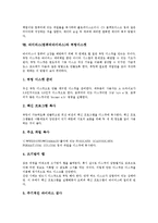[바이러스(컴퓨터바이러스)]바이러스(컴퓨터바이러스)의 감염경로, 정의, 바이러스(컴퓨터바이러스)의 유형, 예방방법, 바이러스(컴퓨터바이러스)와 백신프로그램, 백업, 바이러스(컴퓨터바이러스)와 부팅디스켓-7