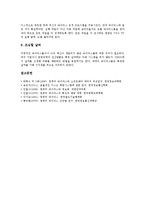 [바이러스(컴퓨터바이러스)]바이러스(컴퓨터바이러스)의 감염경로, 정의, 바이러스(컴퓨터바이러스)의 유형, 예방방법, 바이러스(컴퓨터바이러스)와 백신프로그램, 백업, 바이러스(컴퓨터바이러스)와 부팅디스켓-8