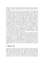 [복합동사][복합동사 원리][한국어 복합동사][중국어 복합동사][일본어 복합동사][한국어][중국어][일본어]복합동사의 원리, 한국어의 복합동사, 중국어의 복합동사, 일본어의 복합동사 분석(복합동사, 한국어)-2