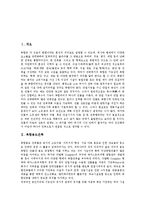 [복합][복합용도건축][복합문화시설][복합예술][복합민원][복합복지][복합원산지][복합불황]복합용도건축, 복합문화시설, 복합예술, 복합민원, 복합복지, 복합원산지, 복합불황 분석(복합, 복합용도건축, 복합예술)-2