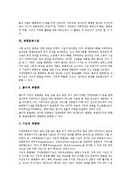 [복합][복합용도건축][복합문화시설][복합예술][복합민원][복합복지][복합원산지][복합불황]복합용도건축, 복합문화시설, 복합예술, 복합민원, 복합복지, 복합원산지, 복합불황 분석(복합, 복합용도건축, 복합예술)-3