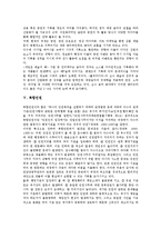 [복합][복합용도건축][복합문화시설][복합예술][복합민원][복합복지][복합원산지][복합불황]복합용도건축, 복합문화시설, 복합예술, 복합민원, 복합복지, 복합원산지, 복합불황 분석(복합, 복합용도건축, 복합예술)-5