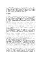 [복합][복합용도건축][복합문화시설][복합예술][복합민원][복합복지][복합원산지][복합불황]복합용도건축, 복합문화시설, 복합예술, 복합민원, 복합복지, 복합원산지, 복합불황 분석(복합, 복합용도건축, 복합예술)-6