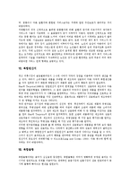 [복합][복합용도건축][복합문화시설][복합예술][복합민원][복합복지][복합원산지][복합불황]복합용도건축, 복합문화시설, 복합예술, 복합민원, 복합복지, 복합원산지, 복합불황 분석(복합, 복합용도건축, 복합예술)-7