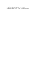 [복합][복합용도건축][복합문화시설][복합예술][복합민원][복합복지][복합원산지][복합불황]복합용도건축, 복합문화시설, 복합예술, 복합민원, 복합복지, 복합원산지, 복합불황 분석(복합, 복합용도건축, 복합예술)-9
