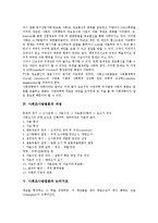 [사회조사방법론][사회조사방법론 의의][사회조사방법론 특징][사회조사방법론 논리구조]사회조사방법론의 의의, 사회조사방법론의 특징, 사회조사방법론의 과정, 사회조사방법론의 논리구조 분석(사회조사)-3