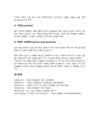 [사회조사방법론][사회조사방법론 의의][사회조사방법론 특징][사회조사방법론 논리구조]사회조사방법론의 의의, 사회조사방법론의 특징, 사회조사방법론의 과정, 사회조사방법론의 논리구조 분석(사회조사)-5