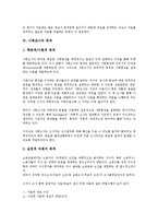 [사회조사][사회조사 종류][사회조사 목적][기초정보수집][조사지점선정]사회조사의 개념, 사회조사의 종류, 사회조사의 목적, 사회조사의 기초정보수집, 사회조사의 조사지점선정, 사회조사의 내용분석법 분석-5