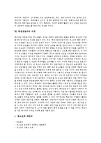 [상담][상담 의미][상담 목표][상담 기본방법][상담자 기본자세][인터넷중독상담자 자세][학생상담자]상담의 의미, 상담의 목표, 상담의 기본방법, 상담자의 기본자세, 인터넷중독상담자의 자세, 학생상담자의 자세-8