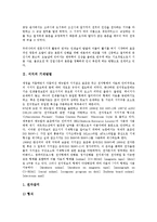 [서지][서지 기재방법][서지와 정보시스템][서지와 서지통정][서지 개선 과제][정보시스템][서지통정]서지의 기재방법, 서지와 정보시스템, 서지와 서지통정, 서지의 개선 과제 분석(서지, 정보시스템, 서지통정)-3