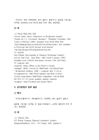 [서지][서지 기재방법][서지와 정보시스템][서지와 서지통정][서지 개선 과제][정보시스템][서지통정]서지의 기재방법, 서지와 정보시스템, 서지와 서지통정, 서지의 개선 과제 분석(서지, 정보시스템, 서지통정)-4
