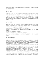 [서지][서지 기재방법][서지와 정보시스템][서지와 서지통정][서지 개선 과제][정보시스템][서지통정]서지의 기재방법, 서지와 정보시스템, 서지와 서지통정, 서지의 개선 과제 분석(서지, 정보시스템, 서지통정)-7