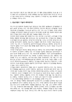 [서지][서지 기재방법][서지와 정보시스템][서지와 서지통정][서지 개선 과제][정보시스템][서지통정]서지의 기재방법, 서지와 정보시스템, 서지와 서지통정, 서지의 개선 과제 분석(서지, 정보시스템, 서지통정)-8