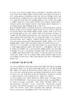[서지][서지 기재방법][서지와 정보시스템][서지와 서지통정][서지 개선 과제][정보시스템][서지통정]서지의 기재방법, 서지와 정보시스템, 서지와 서지통정, 서지의 개선 과제 분석(서지, 정보시스템, 서지통정)-9