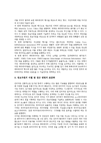 [서지][서지 기재방법][서지와 정보시스템][서지와 서지통정][서지 개선 과제][정보시스템][서지통정]서지의 기재방법, 서지와 정보시스템, 서지와 서지통정, 서지의 개선 과제 분석(서지, 정보시스템, 서지통정)-10