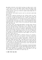 [서지][서지 기재방법][서지와 정보시스템][서지와 서지통정][서지 개선 과제][정보시스템][서지통정]서지의 기재방법, 서지와 정보시스템, 서지와 서지통정, 서지의 개선 과제 분석(서지, 정보시스템, 서지통정)-11