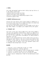 [서지][서지 기재방법][서지와 정보시스템][서지와 서지통정][서지 개선 과제][정보시스템][서지통정]서지의 기재방법, 서지와 정보시스템, 서지와 서지통정, 서지의 개선 과제 분석(서지, 정보시스템, 서지통정)-12