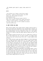 [서지학][서지학 정의][서지학 고전도서][서지학 범위][서지학 기재형식][서지학 제고 방향]서지학의 정의, 서지학의 고전도서, 서지학의 범위, 서지학의 기재형식, 향후 서지학의 제고 방향 분석(서지학, 고전도서)-13