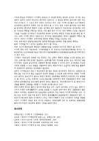 [서지학][서지학 정의][서지학 고전도서][서지학 범위][서지학 기재형식][서지학 제고 방향]서지학의 정의, 서지학의 고전도서, 서지학의 범위, 서지학의 기재형식, 향후 서지학의 제고 방향 분석(서지학, 고전도서)-14