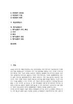 [조사][설문조사][인터넷조사][면접조사][현장견학조사][현지실험조사][설문][인터넷][면접][현장견학][현지실험]설문조사, 인터넷조사, 면접조사, 현장견학조사, 현지실험조사 분석(조사, 설문, 인터넷, 면접)-2