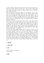 [조사][설문조사][인터넷조사][면접조사][현장견학조사][현지실험조사][설문][인터넷][면접][현장견학][현지실험]설문조사, 인터넷조사, 면접조사, 현장견학조사, 현지실험조사 분석(조사, 설문, 인터넷, 면접)-3