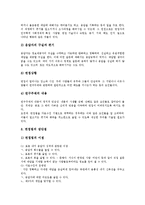 [조사][설문조사][인터넷조사][면접조사][현장견학조사][현지실험조사][설문][인터넷][면접][현장견학][현지실험]설문조사, 인터넷조사, 면접조사, 현장견학조사, 현지실험조사 분석(조사, 설문, 인터넷, 면접)-7