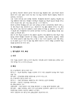 [조사][설문조사][인터넷조사][면접조사][현장견학조사][현지실험조사][설문][인터넷][면접][현장견학][현지실험]설문조사, 인터넷조사, 면접조사, 현장견학조사, 현지실험조사 분석(조사, 설문, 인터넷, 면접)-9