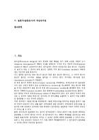 [설문지(설문조사)][설문지(설문조사) 의의][설문지(설문조사) 형식][설문지(설문조사) 작성과정]설문지(설문조사)의 의의, 설문지(설문조사)의 형식, 설문지(설문조사)의 작성과정, 설문지(설문조사)의 작성유의점-2