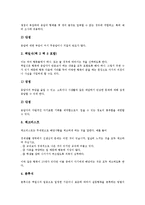 [설문지(설문조사)][설문지(설문조사) 의의][설문지(설문조사) 형식][설문지(설문조사) 작성과정]설문지(설문조사)의 의의, 설문지(설문조사)의 형식, 설문지(설문조사)의 작성과정, 설문지(설문조사)의 작성유의점-4