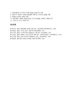 [설문지(설문조사)][설문지(설문조사) 의의][설문지(설문조사) 형식][설문지(설문조사) 작성과정]설문지(설문조사)의 의의, 설문지(설문조사)의 형식, 설문지(설문조사)의 작성과정, 설문지(설문조사)의 작성유의점-9