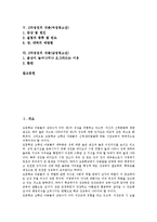 [성징][성징 의미][성징 특징][성징과 2차성징][2차성징 내용(여성청소년)][2차성징 내용(남성청소년)]성징의 의미, 성징의 특징, 성징과 2차성징, 2차성징의 내용(여성청소년), 2차성징의 내용(남성청소년) 분석-2