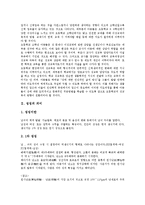 [성징][성징 의미][성징 특징][성징과 2차성징][2차성징 내용(여성청소년)][2차성징 내용(남성청소년)]성징의 의미, 성징의 특징, 성징과 2차성징, 2차성징의 내용(여성청소년), 2차성징의 내용(남성청소년) 분석-3