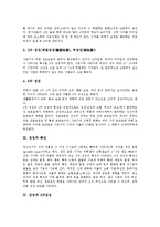 [성징][성징 의미][성징 특징][성징과 2차성징][2차성징 내용(여성청소년)][2차성징 내용(남성청소년)]성징의 의미, 성징의 특징, 성징과 2차성징, 2차성징의 내용(여성청소년), 2차성징의 내용(남성청소년) 분석-4