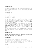 [성징][성징 의미][성징 특징][성징과 2차성징][2차성징 내용(여성청소년)][2차성징 내용(남성청소년)]성징의 의미, 성징의 특징, 성징과 2차성징, 2차성징의 내용(여성청소년), 2차성징의 내용(남성청소년) 분석-5